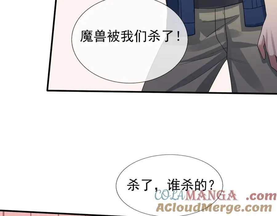 第43话 掏出来比你大！ 第117页
