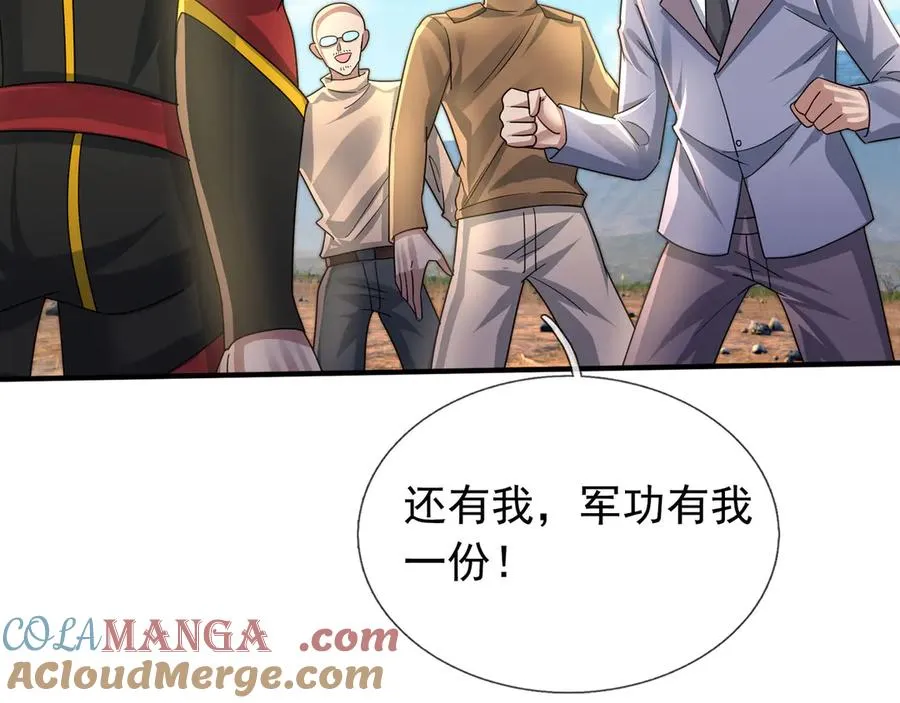 第43话 掏出来比你大！ 第121页