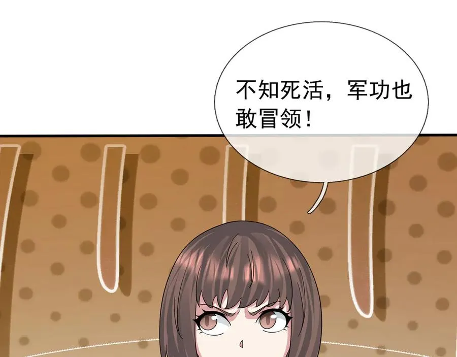 第43话 掏出来比你大！ 第122页