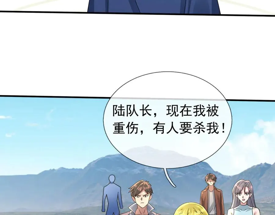 第43话 掏出来比你大！ 第124页