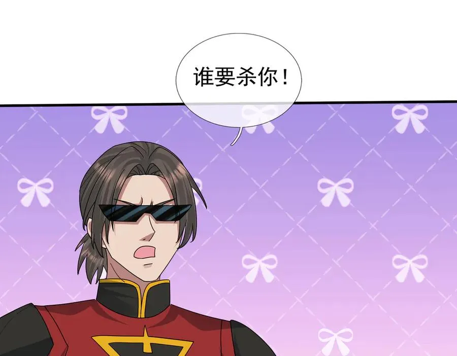 第43话 掏出来比你大！ 第127页