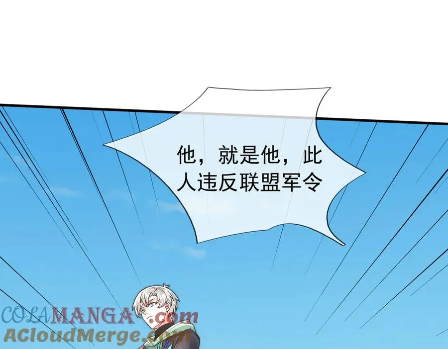 第43话 掏出来比你大！ 第129页