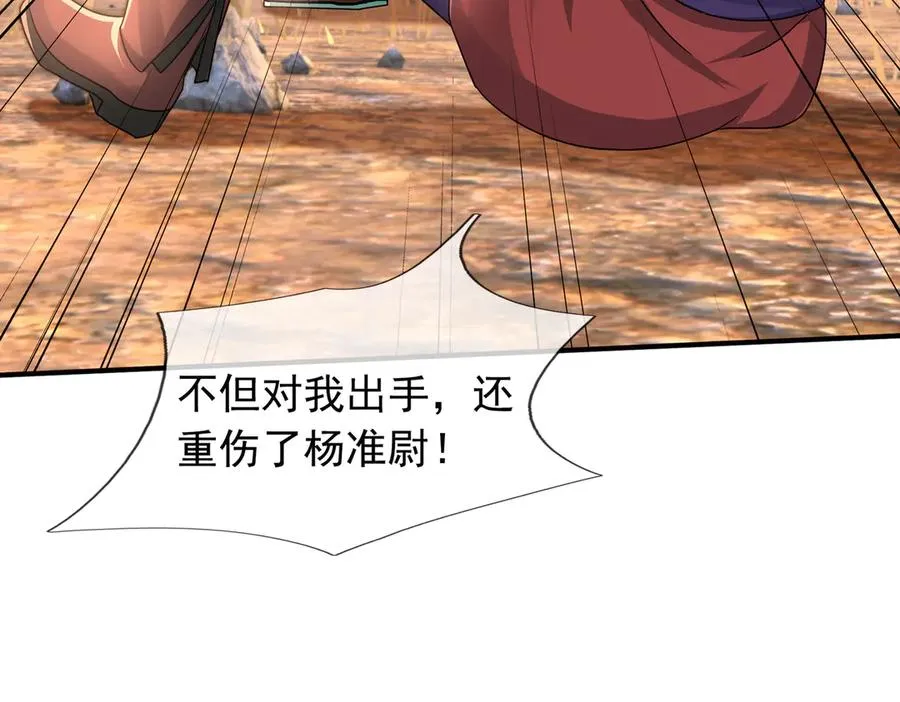 第43话 掏出来比你大！ 第131页