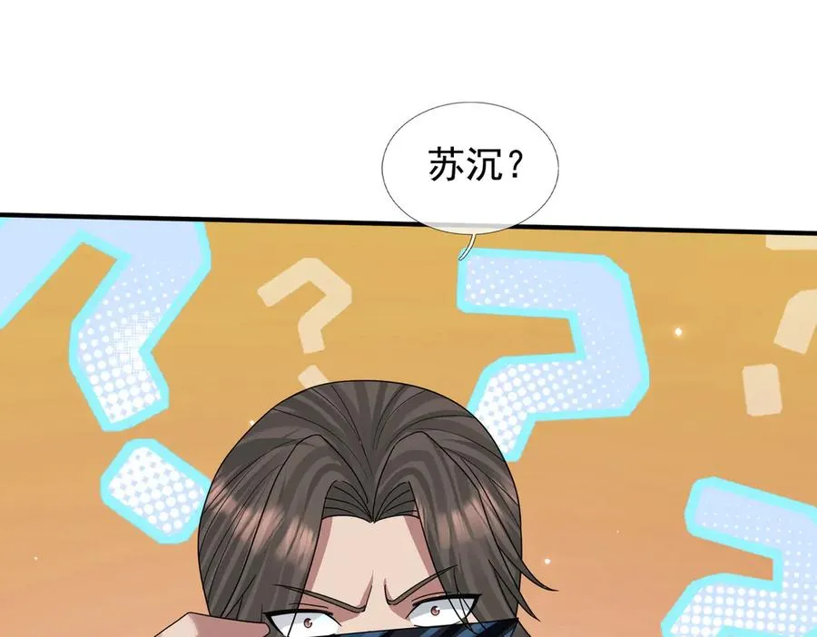 第43话 掏出来比你大！ 第132页
