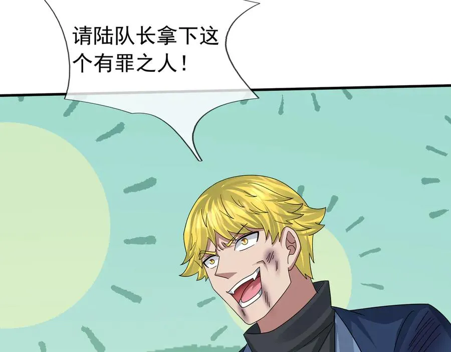 第43话 掏出来比你大！ 第134页