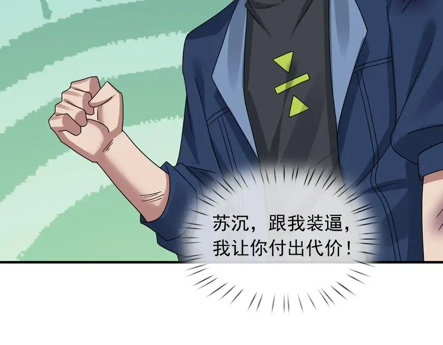 第43话 掏出来比你大！ 第135页