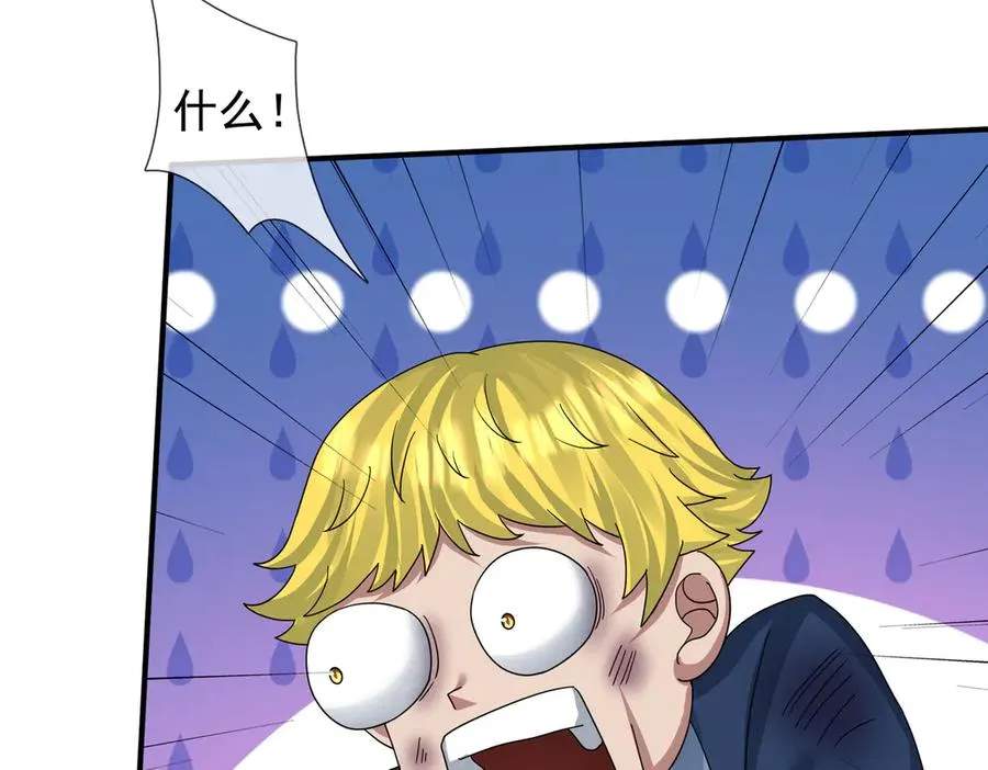 第43话 掏出来比你大！ 第138页