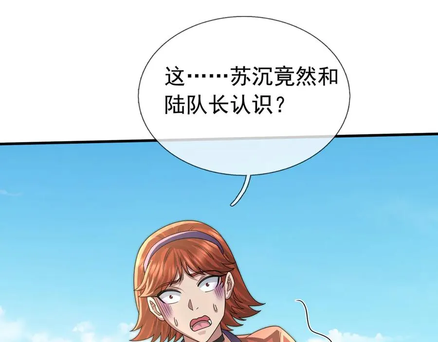 第43话 掏出来比你大！ 第140页