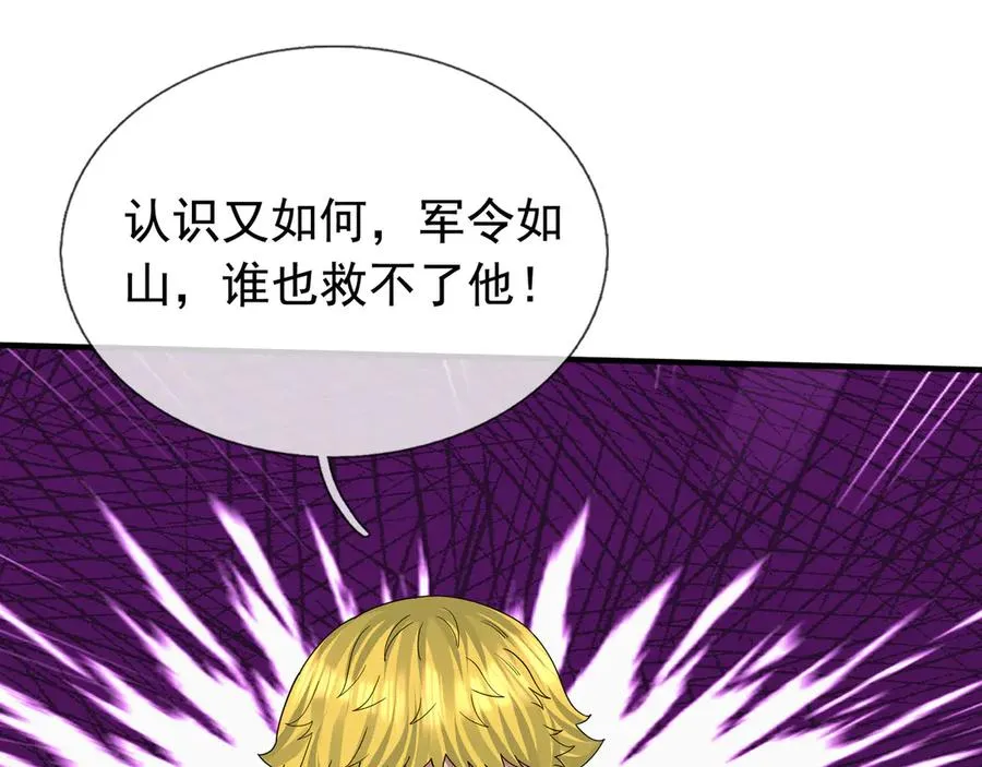 第43话 掏出来比你大！ 第142页