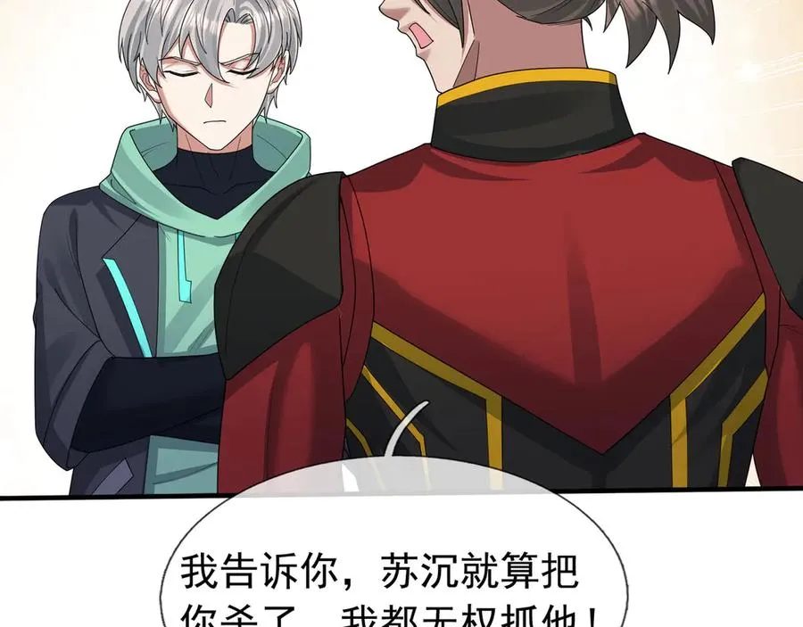 第43话 掏出来比你大！ 第147页