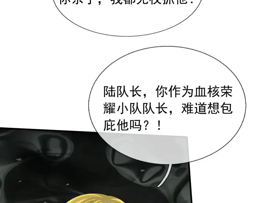 第43话 掏出来比你大！ 第148页