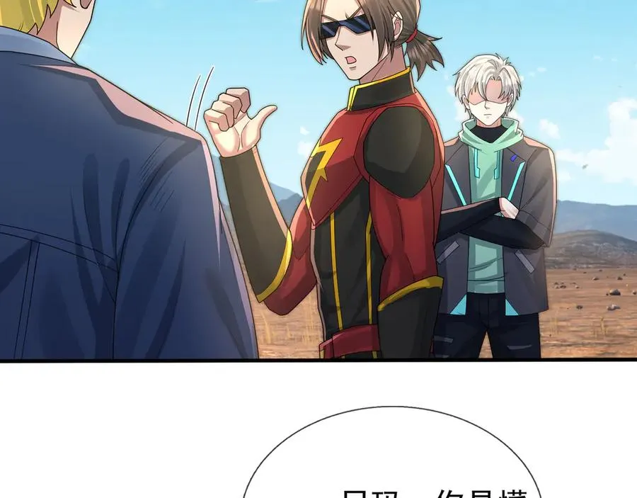 第43话 掏出来比你大！ 第151页