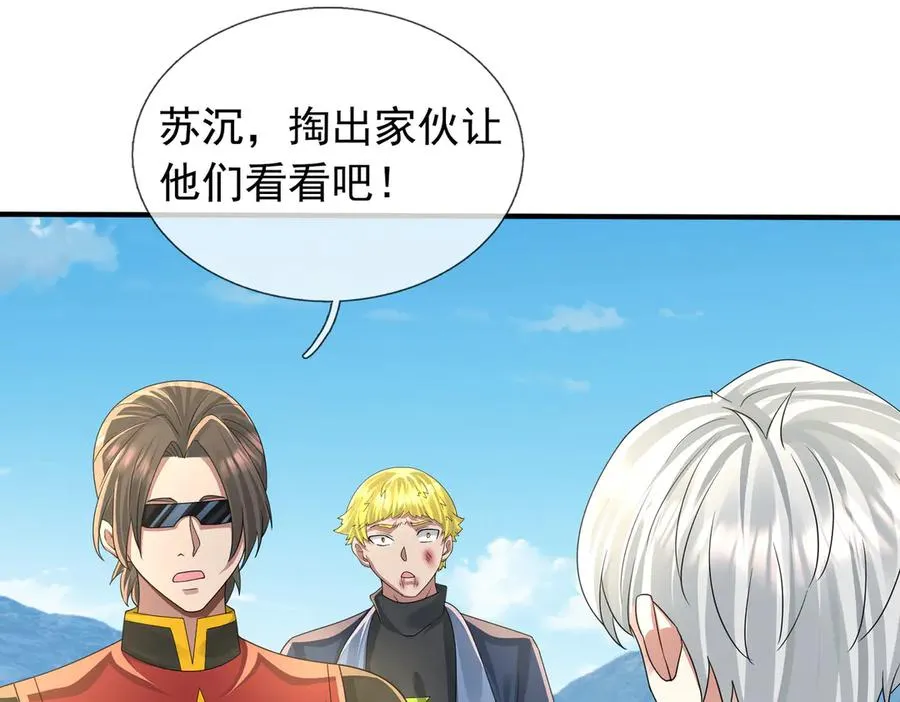 第43话 掏出来比你大！ 第156页