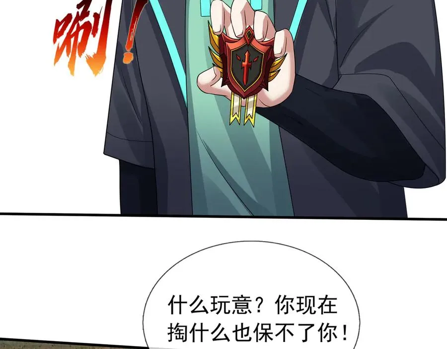 第43话 掏出来比你大！ 第159页
