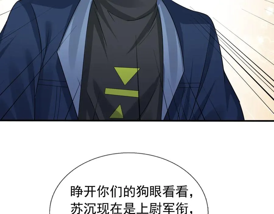 第43话 掏出来比你大！ 第163页