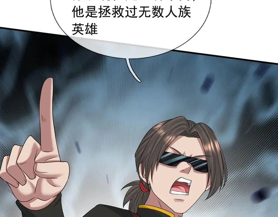 第43话 掏出来比你大！ 第164页