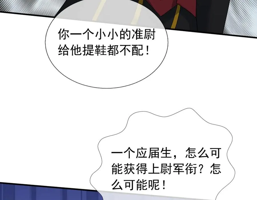 第43话 掏出来比你大！ 第166页