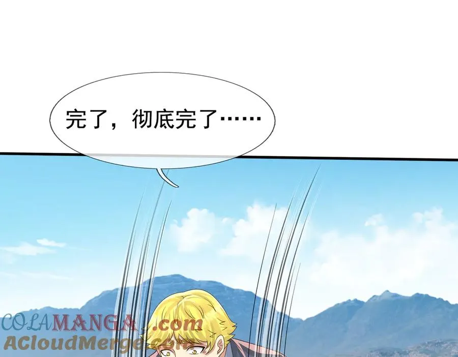 第43话 掏出来比你大！ 第169页