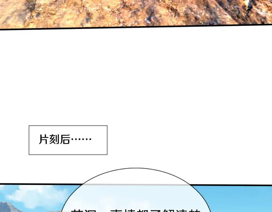 第43话 掏出来比你大！ 第171页