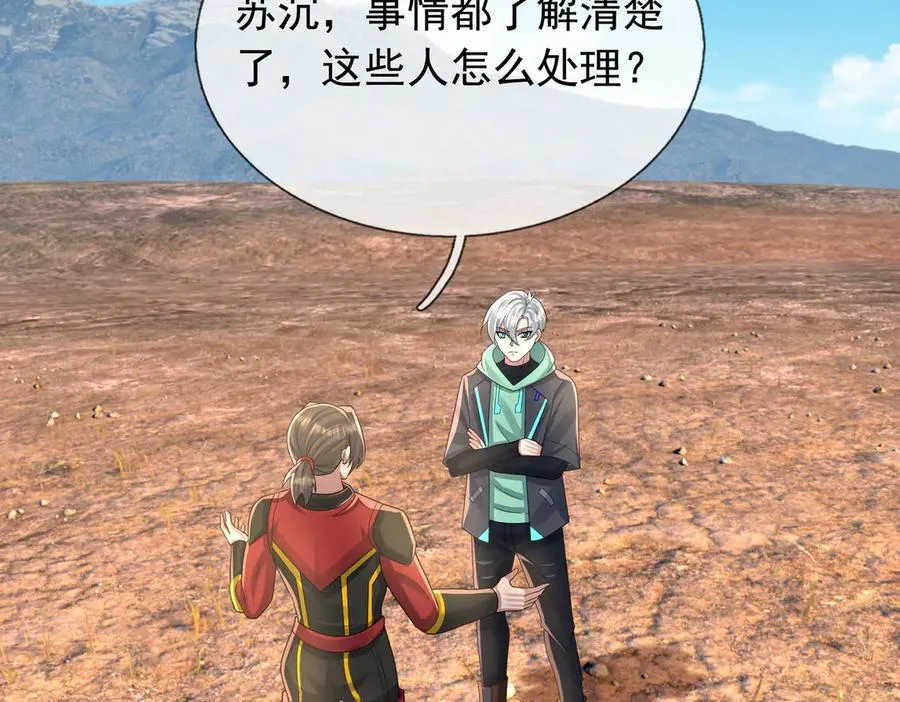 第43话 掏出来比你大！ 第172页