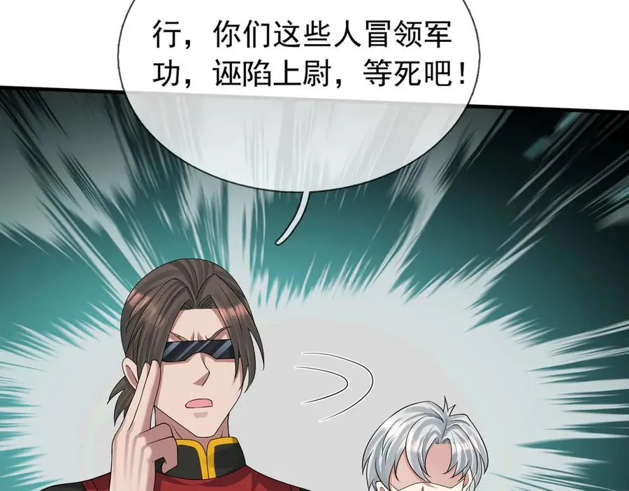 第43话 掏出来比你大！ 第174页