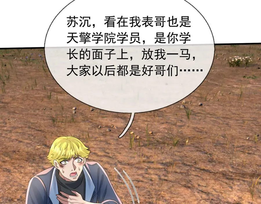 第43话 掏出来比你大！ 第176页