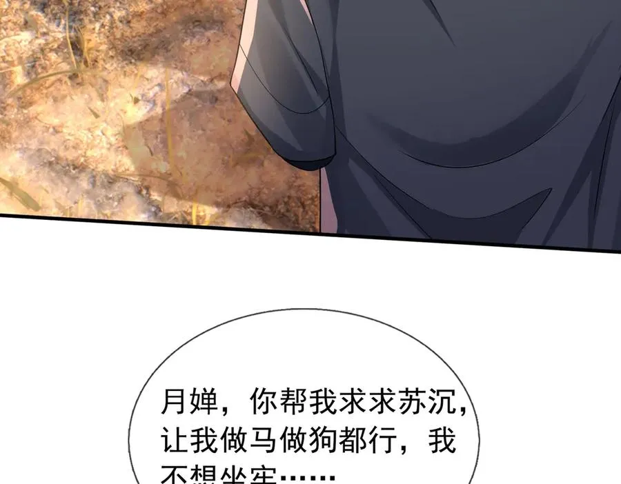 第43话 掏出来比你大！ 第178页