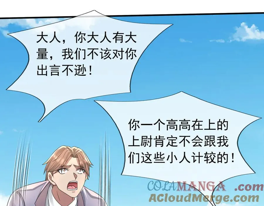 第43话 掏出来比你大！ 第181页