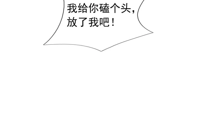 第43话 掏出来比你大！ 第183页