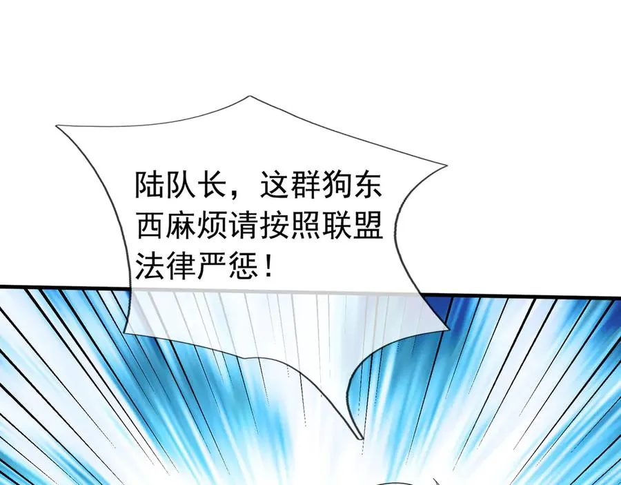 第43话 掏出来比你大！ 第184页
