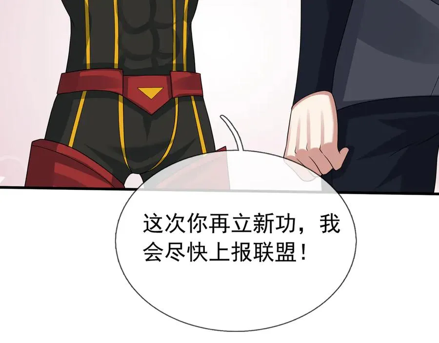 第43话 掏出来比你大！ 第188页
