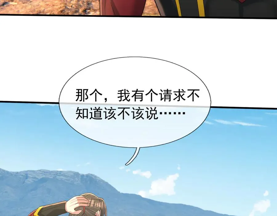 第43话 掏出来比你大！ 第191页