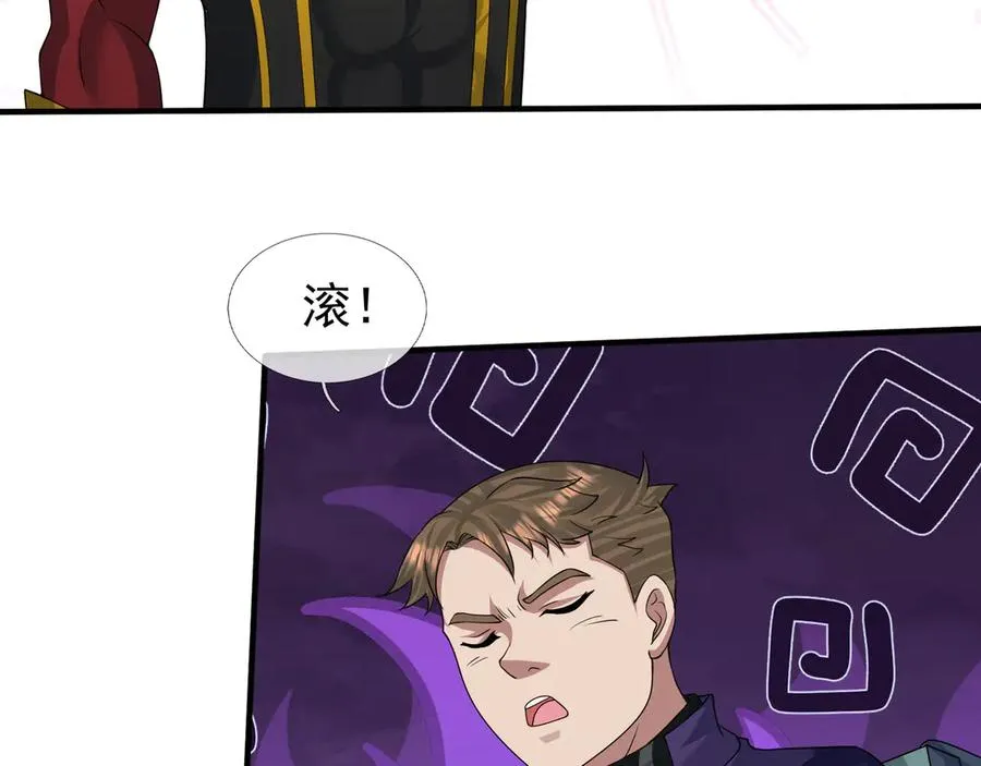 第43话 掏出来比你大！ 第195页