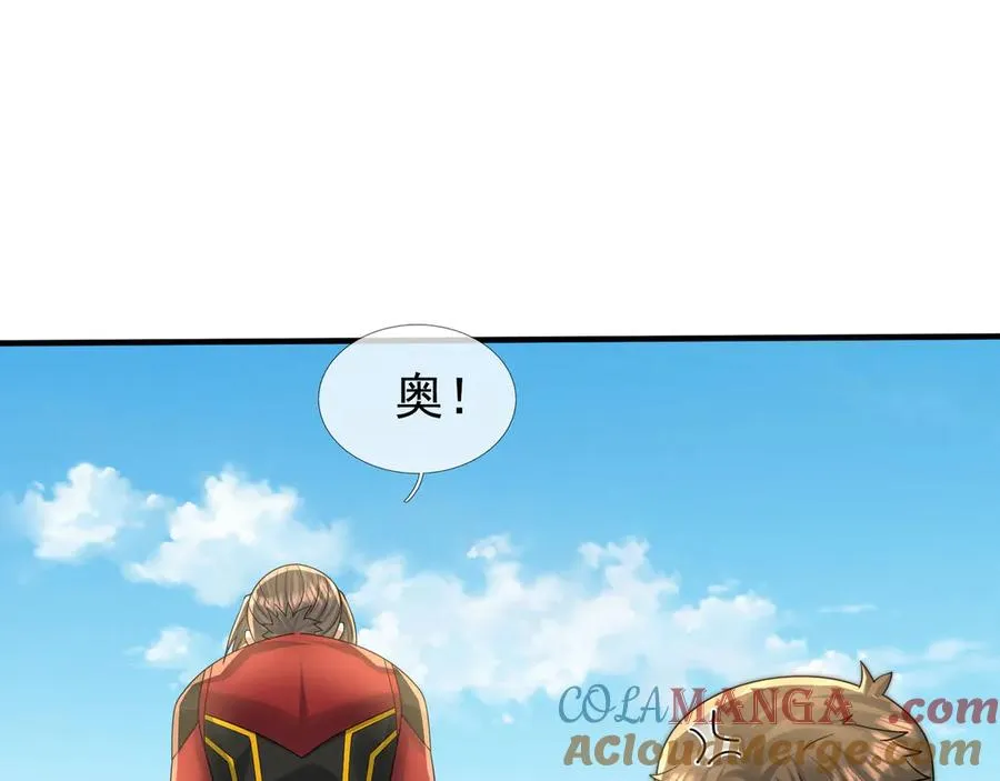 第43话 掏出来比你大！ 第197页