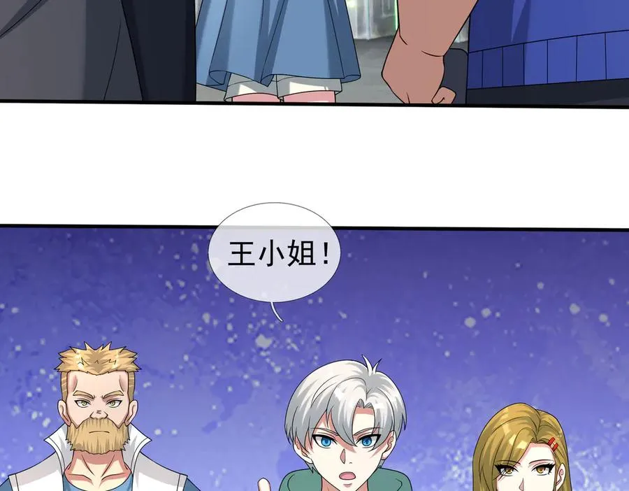 第44话 添狗要从保安抓起！ 第5页
