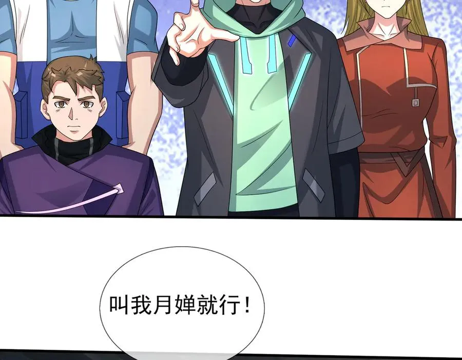 第44话 添狗要从保安抓起！ 第6页