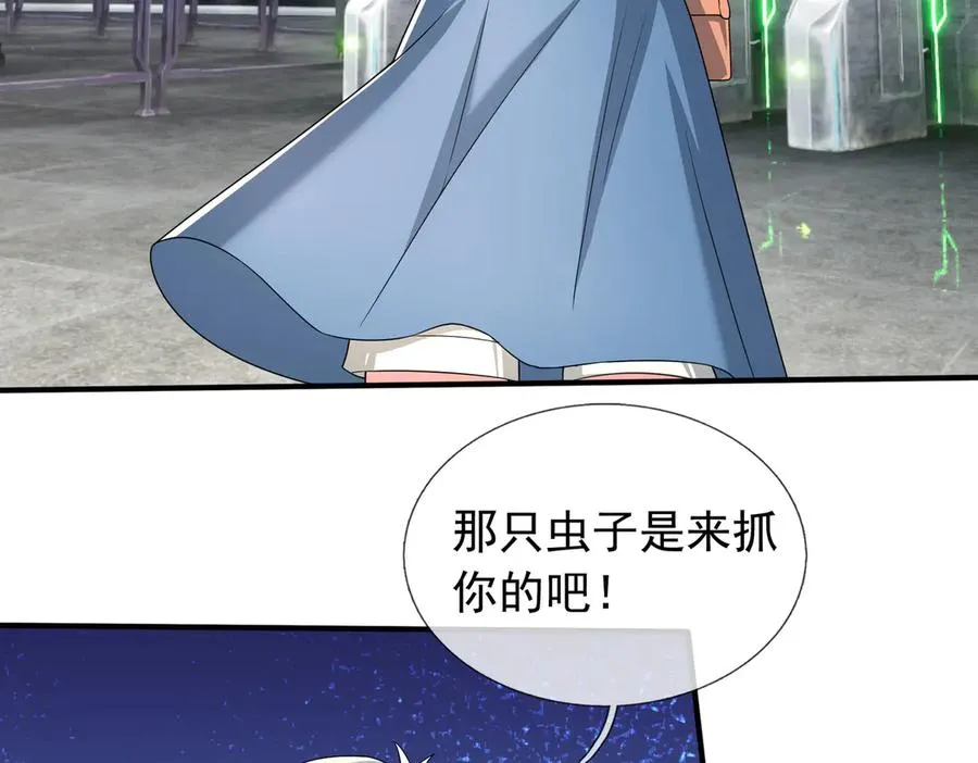 第44话 添狗要从保安抓起！ 第8页