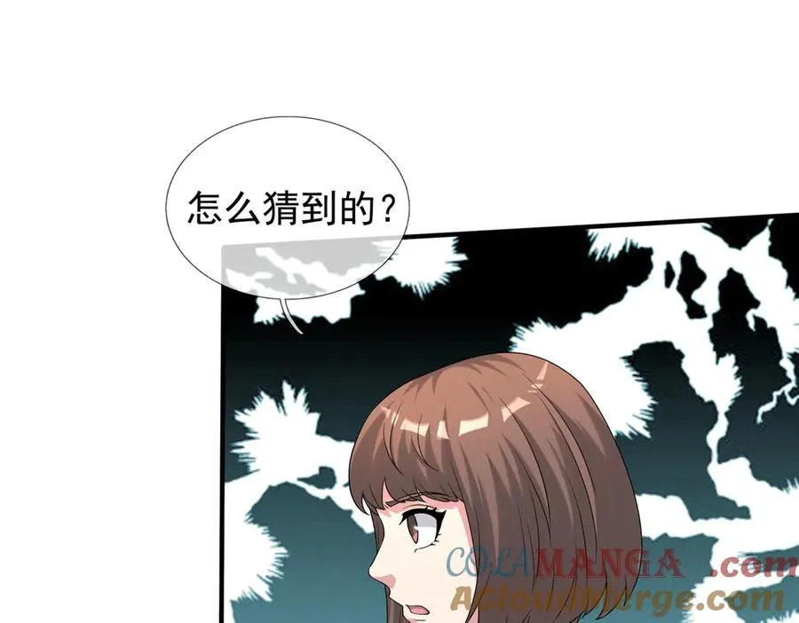 第44话 添狗要从保安抓起！ 第10页