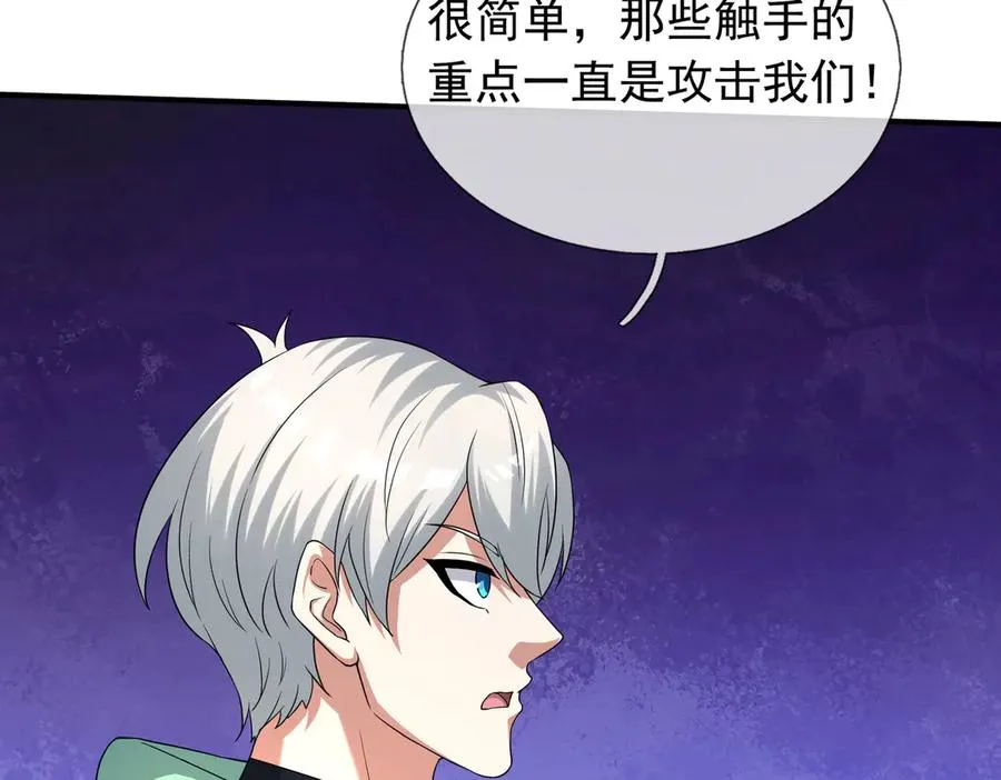 第44话 添狗要从保安抓起！ 第12页