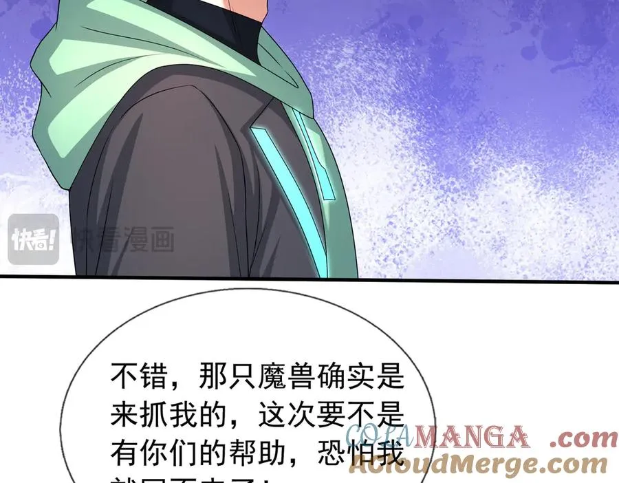 第44话 添狗要从保安抓起！ 第13页