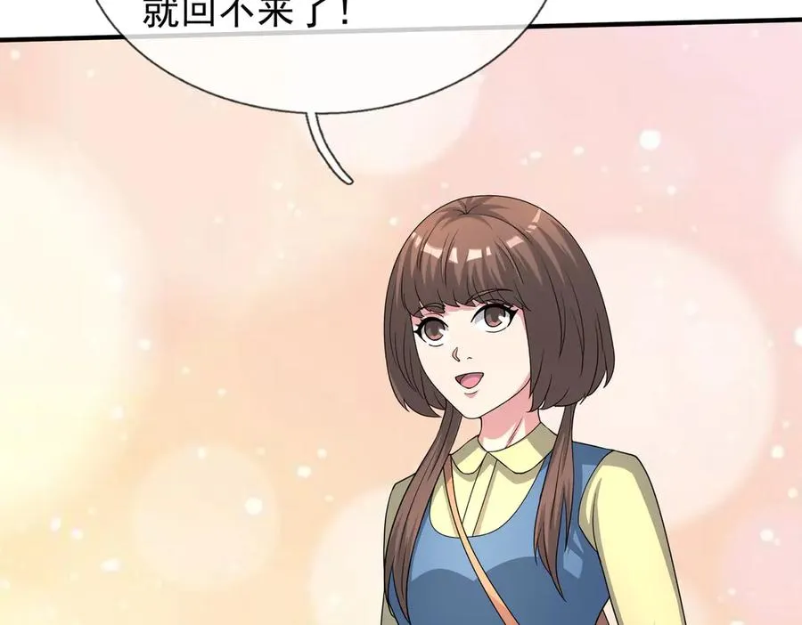 第44话 添狗要从保安抓起！ 第14页