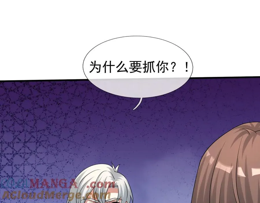 第44话 添狗要从保安抓起！ 第16页