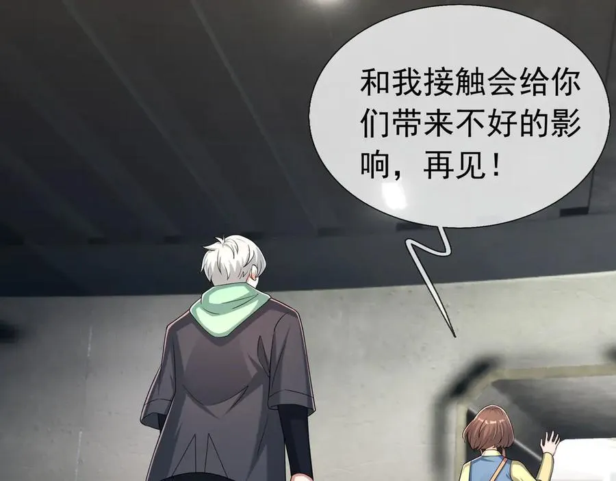 第44话 添狗要从保安抓起！ 第23页