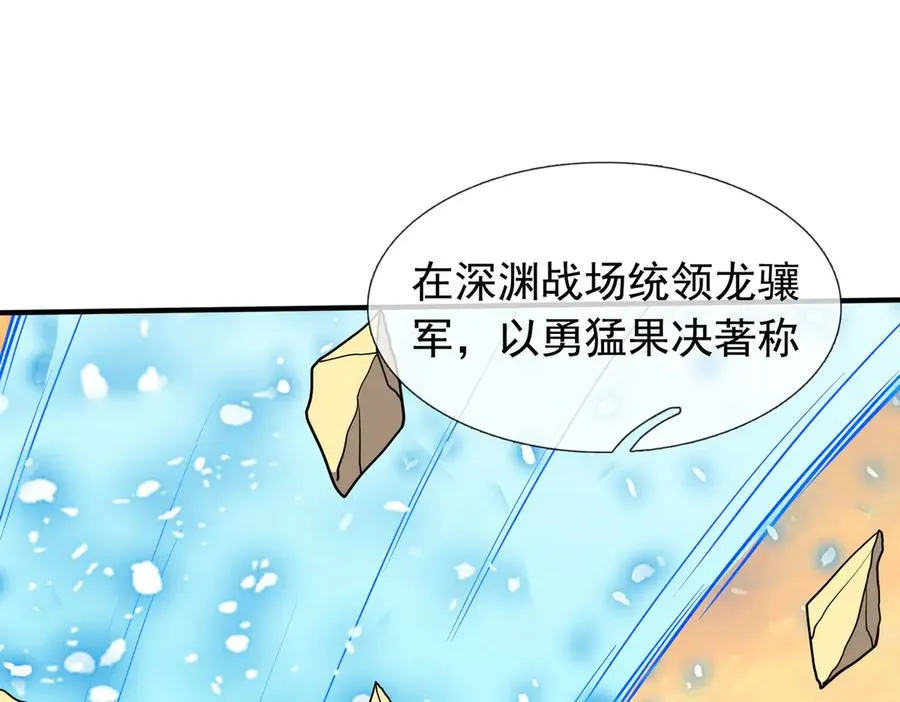 第44话 添狗要从保安抓起！ 第30页