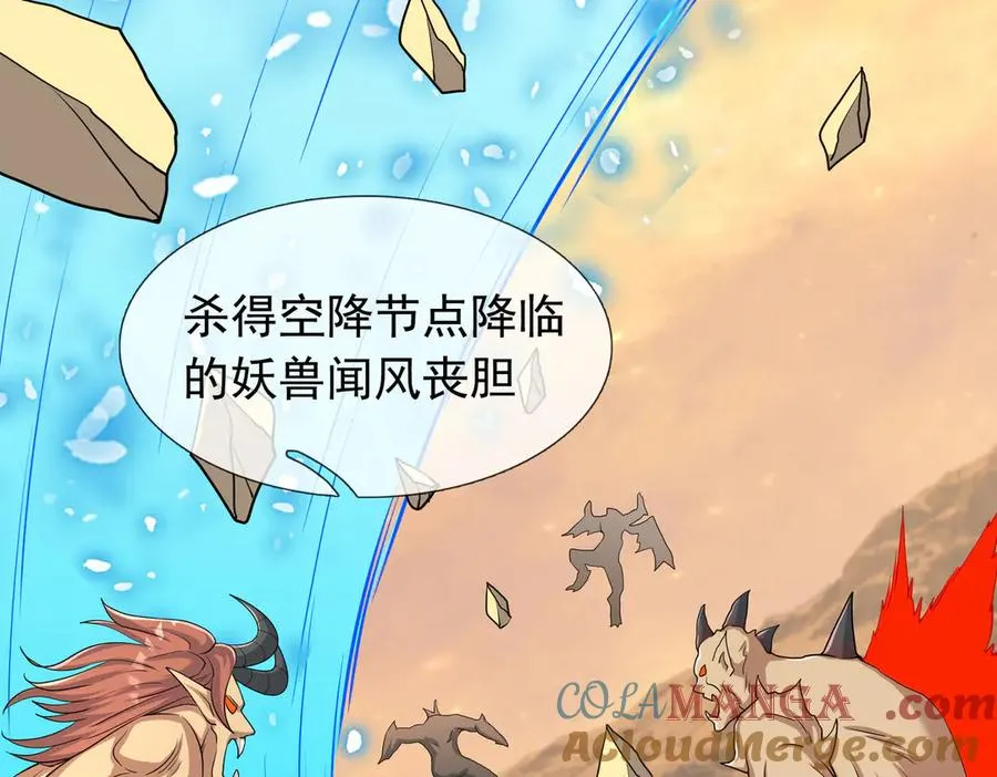 第44话 添狗要从保安抓起！ 第31页