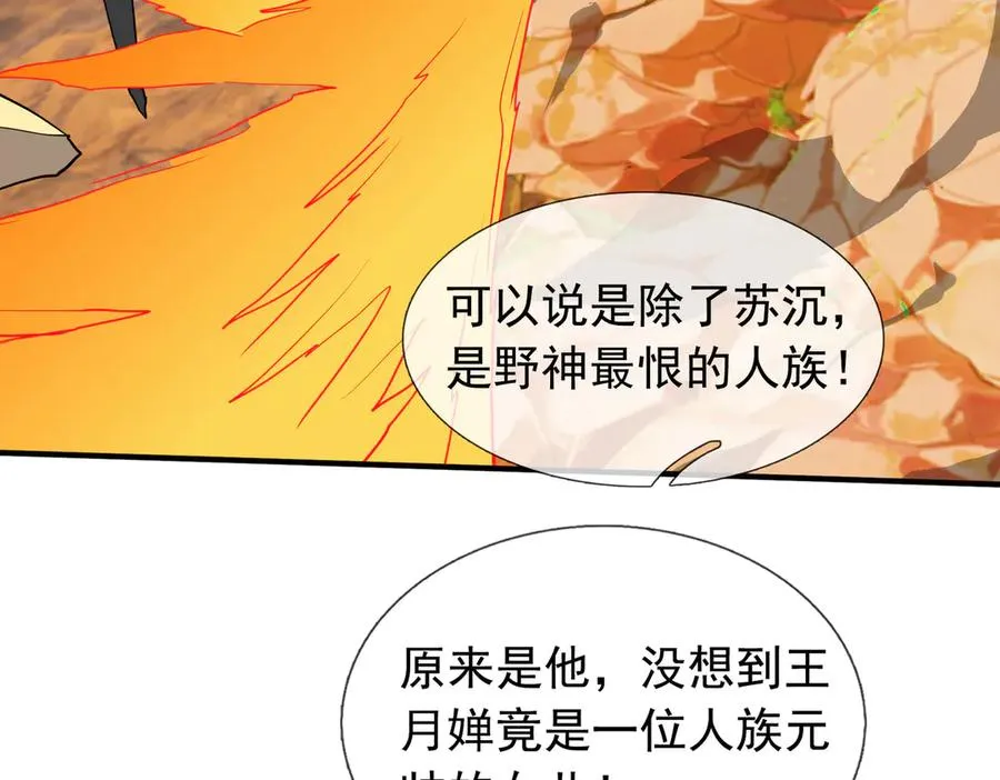 第44话 添狗要从保安抓起！ 第33页