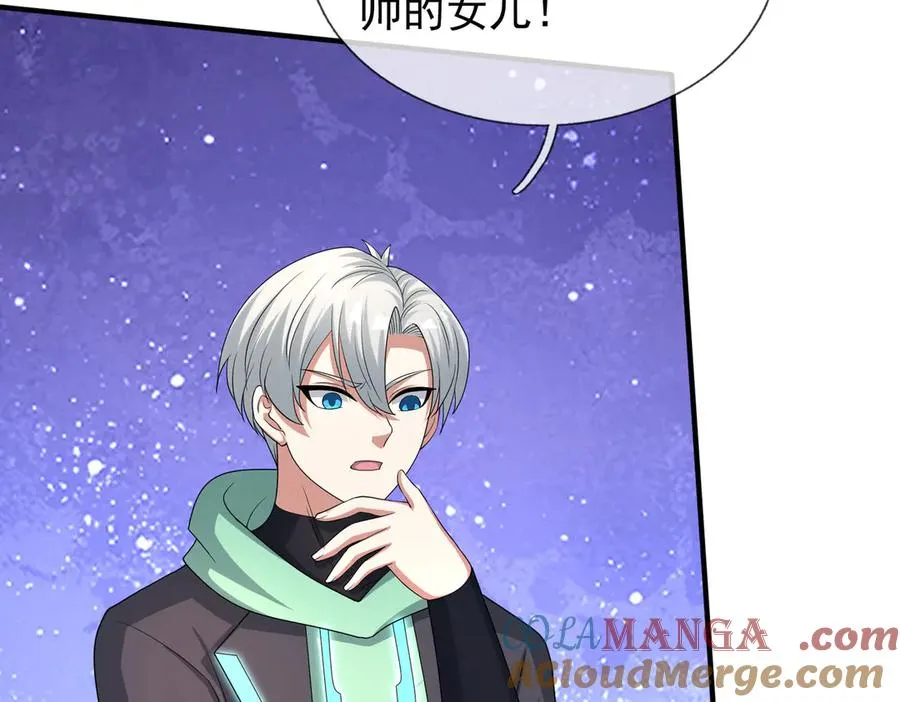 第44话 添狗要从保安抓起！ 第34页
