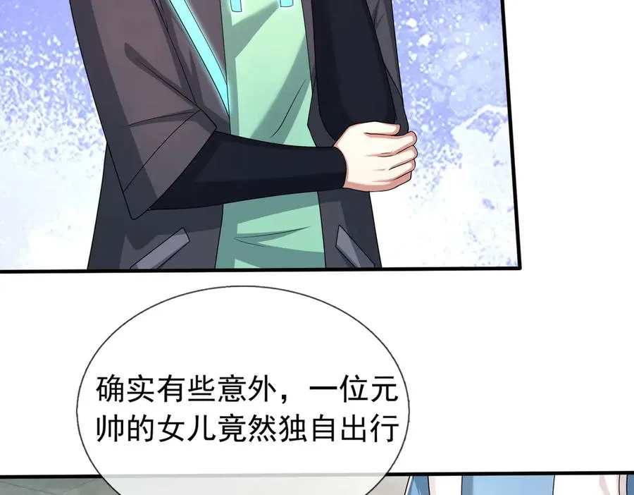 第44话 添狗要从保安抓起！ 第35页