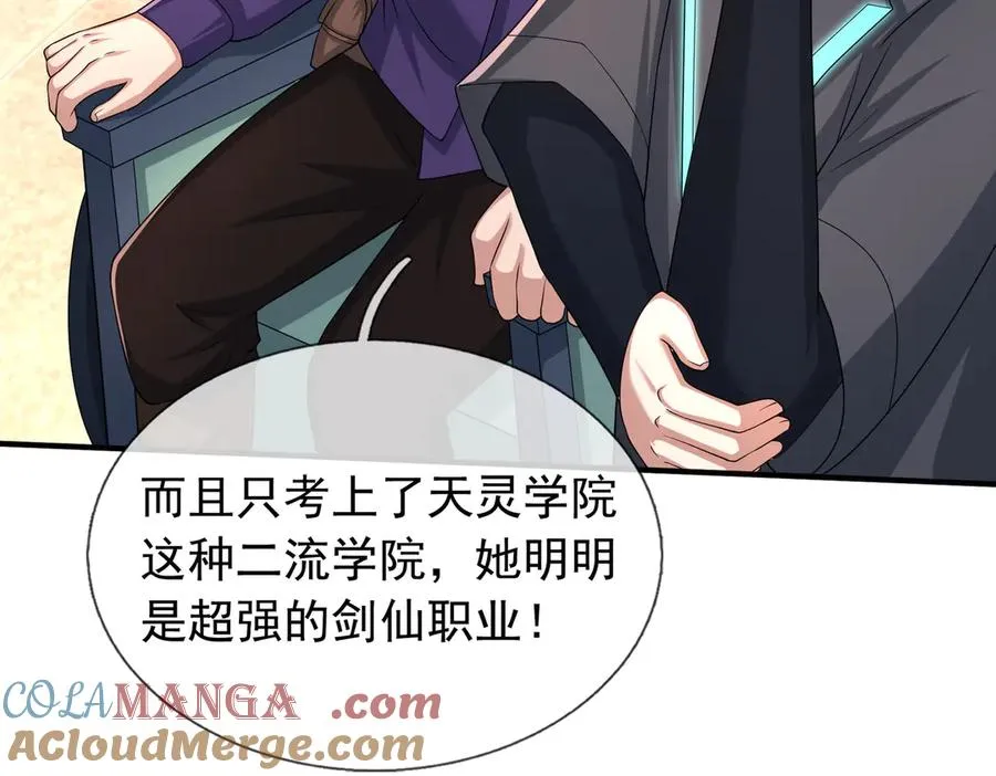 第44话 添狗要从保安抓起！ 第37页