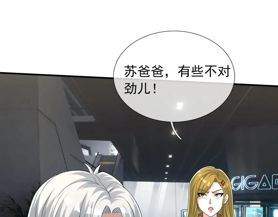 第44话 添狗要从保安抓起！ 第38页